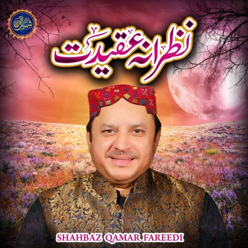 Rab Jane Te Hussain Jane