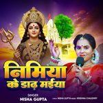 Nimiya Ke Dadh Maiya