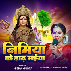 Nimiya Ke Dadh Maiya