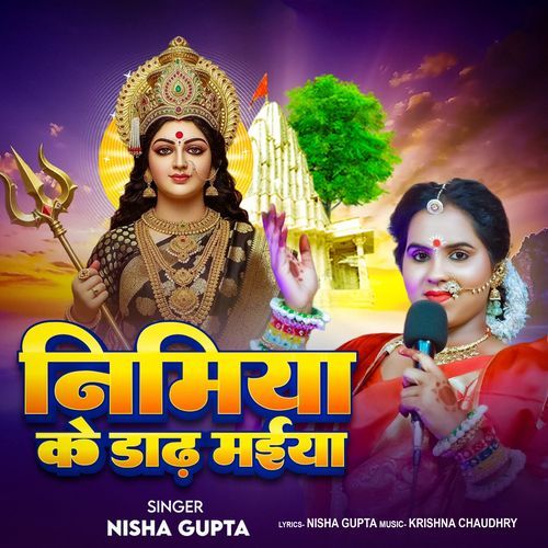 Nimiya Ke Dadh Maiya