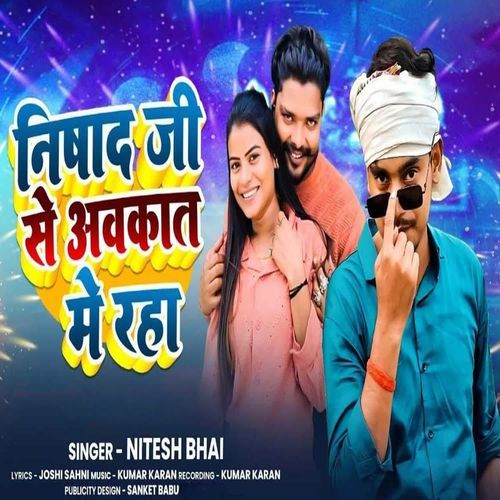 Nishad Ji Se Awkat Me Raha