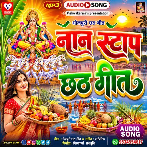 Non-stop Chhath Songs