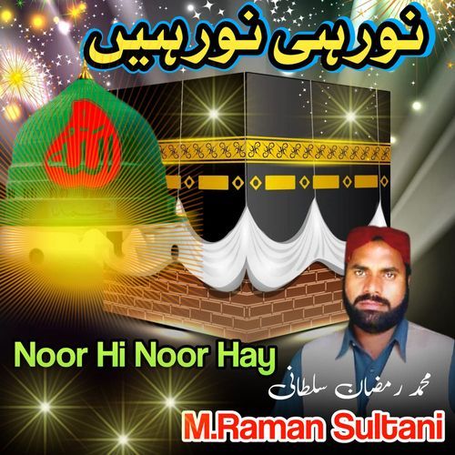 Noor Hi Noor Hay