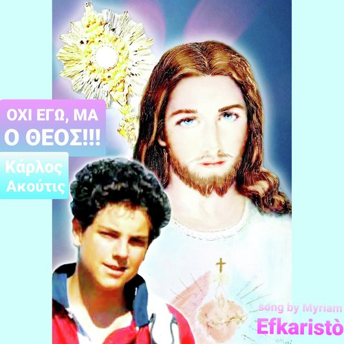 Ochi Ego Ma O Theos_poster_image