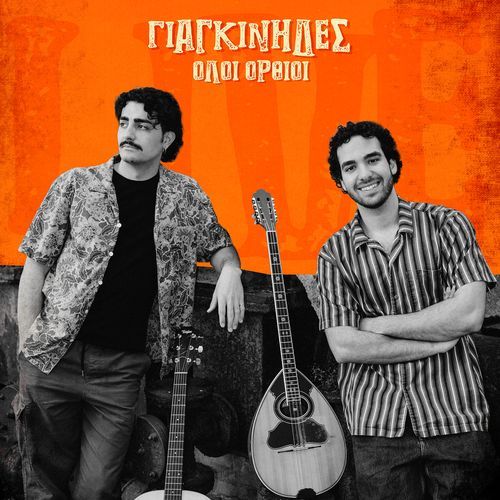 Pou 'Se Thanasi (Live)