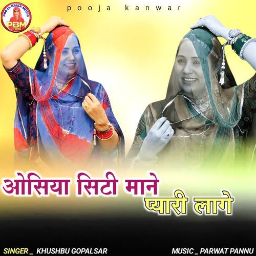 Osiya City Manne Pyari Laage