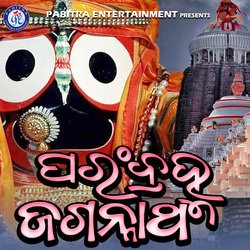 Parambrahma Jagannatha-AQAyQQEHWUE