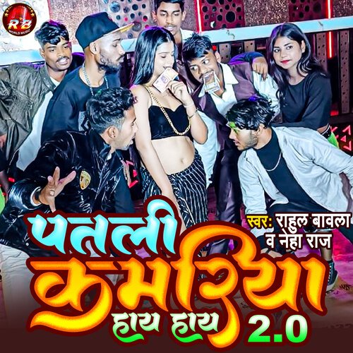 Patali Kamariya Hai Hai 2 0