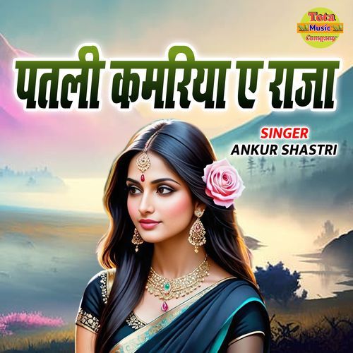 Patli Kamriya Ae Raja