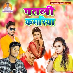 Patli Kamriya Jaan Mare