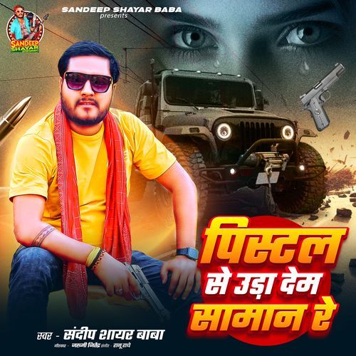 Pistal Se Uda Dem Saman Re