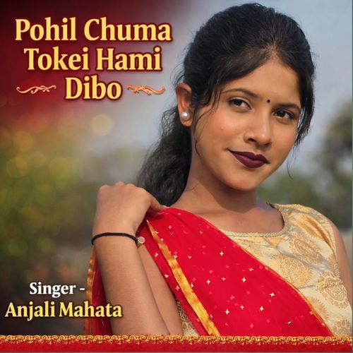 Pohil Chuma Tokei Hami Dibo