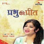 Pada Hu Aan Kar Ab To