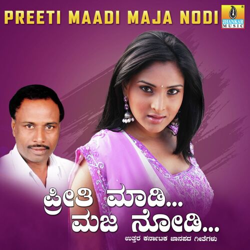 Preeti Maadi Maja Noodi