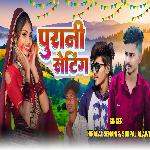 Purani Setting