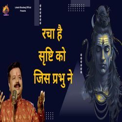 Racha Hai Srishti Ko Jis Prabhu ne