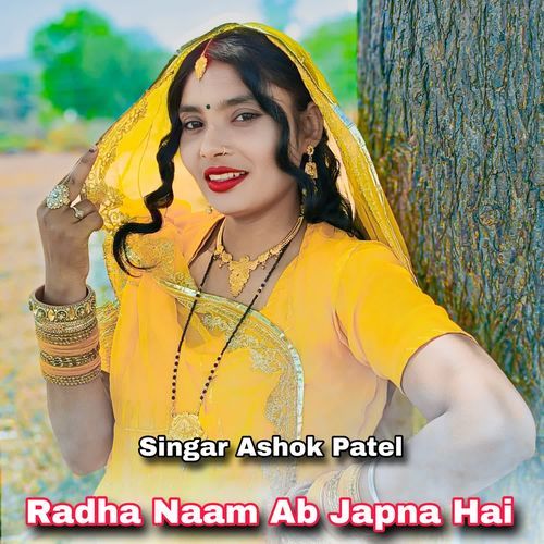 Radha Naam Ab Japna Hai