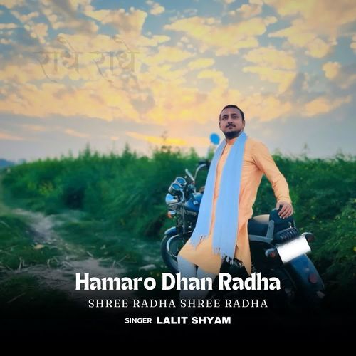 Radha Shree Radha