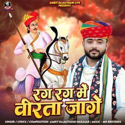 Rag Rag Mein Veerta Jage