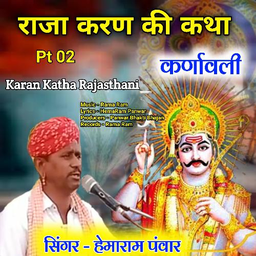 Raja Karan Ki Katha Hemaram Panwar Pt 02