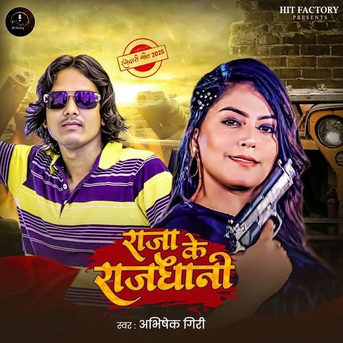 Raja Ke Rajdhani