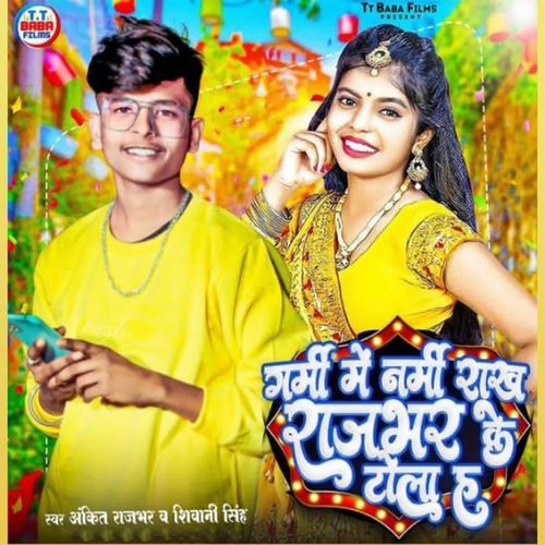 Rajbhar Ke Tola H