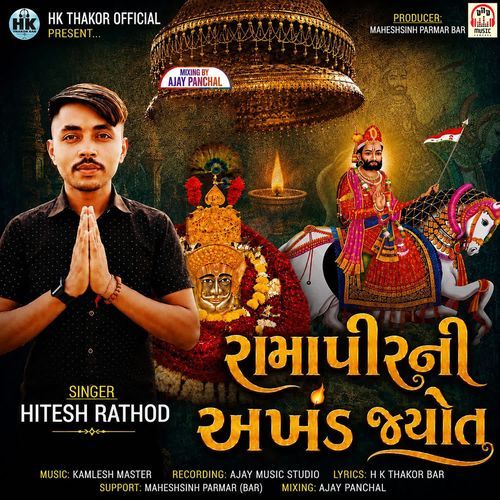 Ramapir Ni Akhand Jyot