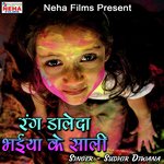 Rang Daleda Bhaiya Ke Saali