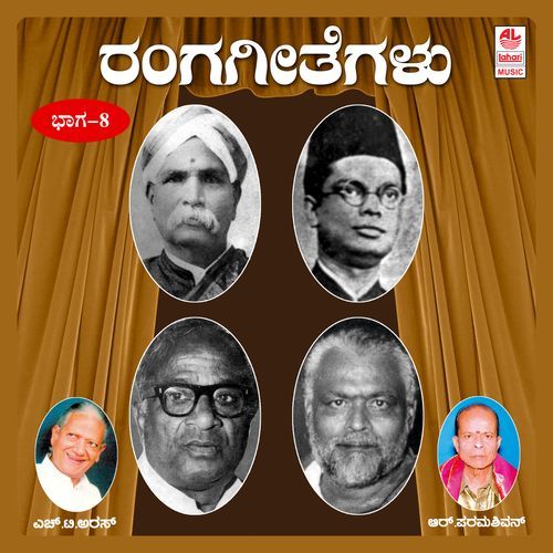 Rangageethegalu-Vol 8 Vol-8