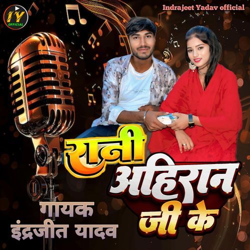 Rani Ahiran Ji Ke
