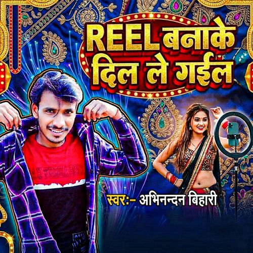 Reel Banake Dil Le Gail
