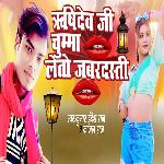 Risidev Jee Chumma Leto Jabardasti