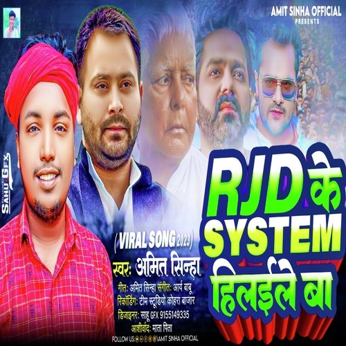 RJD Ke System Hilaile Ba (Bhojpuri)