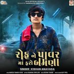 Rof Ne Power Ma Faro Bamna