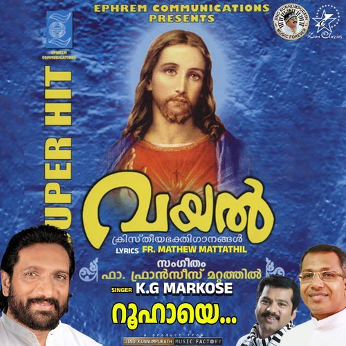 Roohaaye (Vayal)