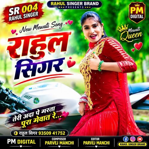 SR004 Rahul Singer
