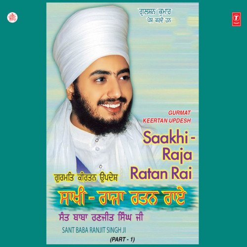 Saakhi - Raja Ratan Rai cover art