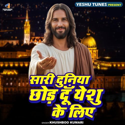 Saari Duniya Chhod Doon Yeshu Ke Liye