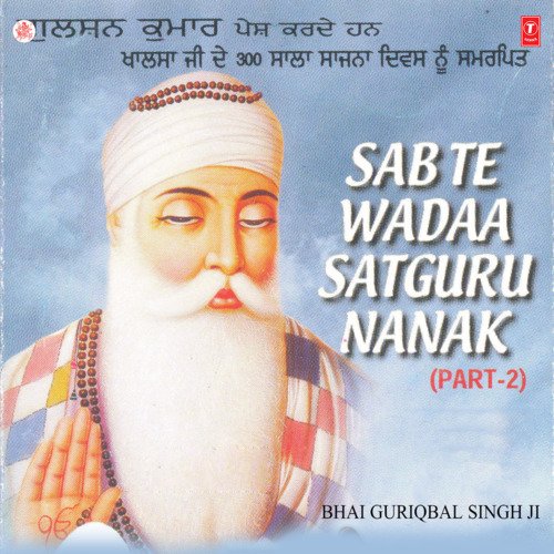 Sab Te Wadda Satguru Nanak