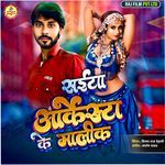 Saiya Arkestra Ke Malik