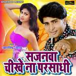 Sajanwa Cheekhe Na Parsadi