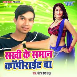 Sakhi Ke Saman Copyright Ba-KCUSXR0dXXE