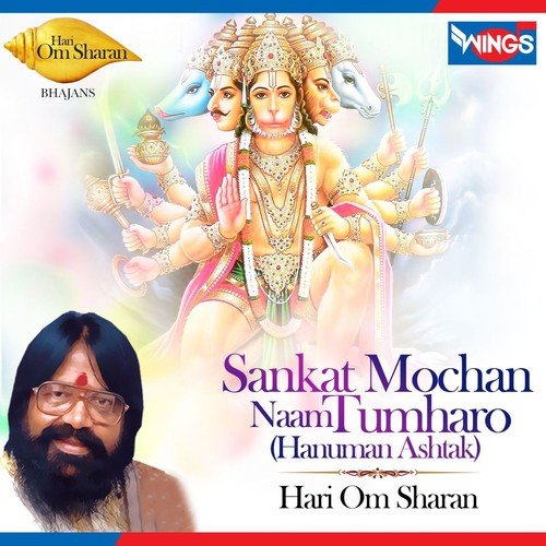 Sankat Mochan Naam Tumharo (Hanuman Ashtak)