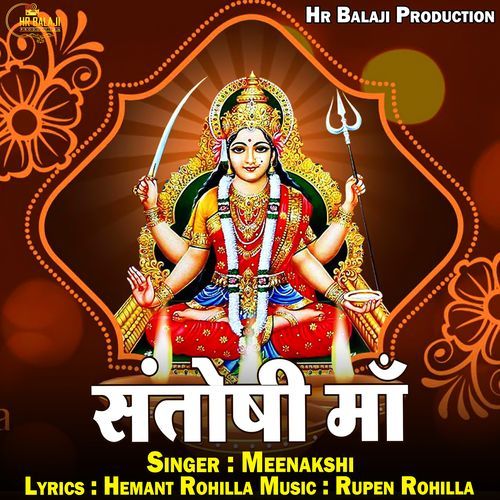 Santoshi Maa