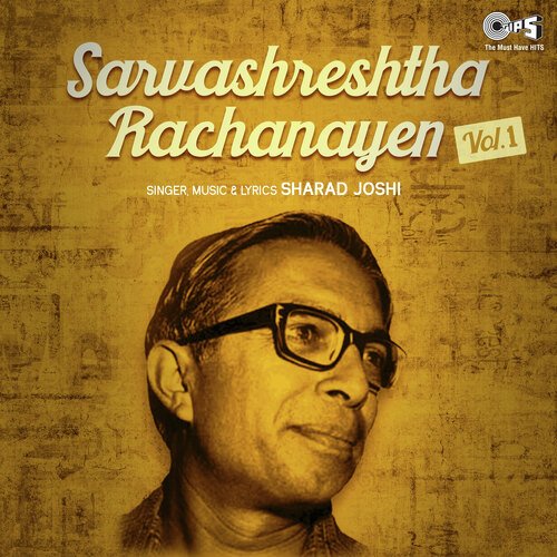 Sarvashreshtha Rachanayen Vol. 1