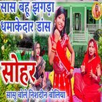 Sasu Bole Nishdin Boliya