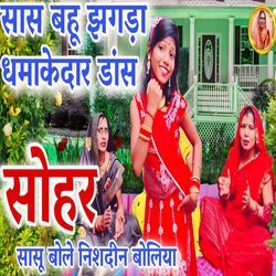 Sasu Bole Nishdin Boliya