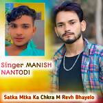Satka Mtka Ka Chkra M Revh Bhayelo