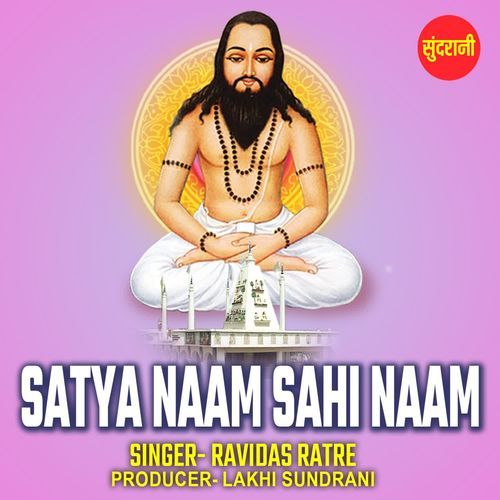 Satya Naam Sahi Naam