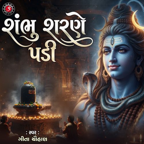 Shambhu Sharne Padi